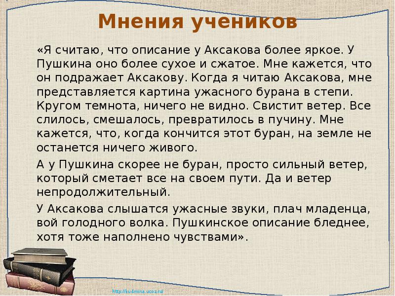 Впечатление о капитанской дочке. Сочинение рассуждение Капитанская дочка. Сочинение рассуждение по капитанской дочке. Сочинение рассуждение на тему Капитанская дочка. Впечатление о повести Капитанская дочка.