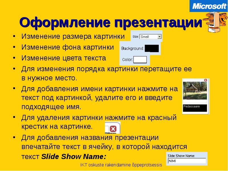 Укажите порядок действий при сохранении презентации