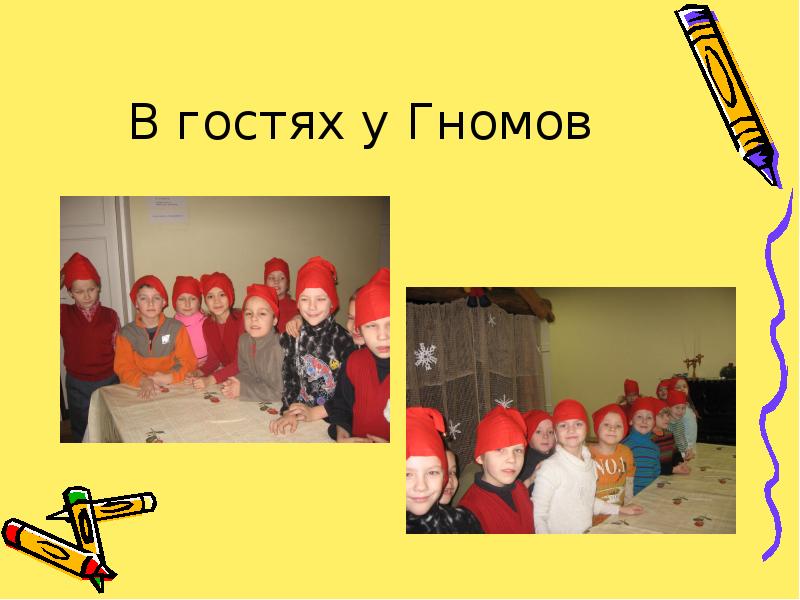 Гном эконом презентация