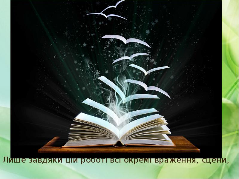 Лише завдяки цій роботі всі окремі враження, сцени,
Лише завдяки Лише завдяки цій роботі всі окремі враження, сцени,
Лише завдяки