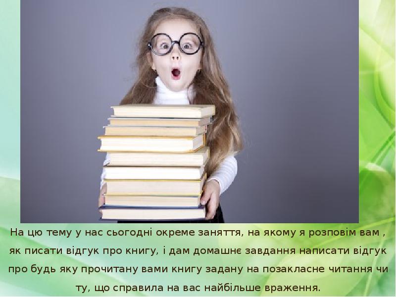 На цю тему у нас сьогодні окреме заняття, на якому я На цю тему у нас сьогодні окреме заняття, на якому я