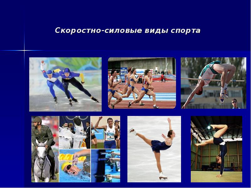 Презентация классификация видов спорта