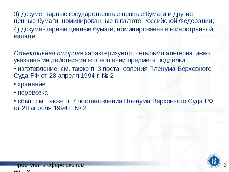 Публичное управление в сфере профессиональной деятельности презентация