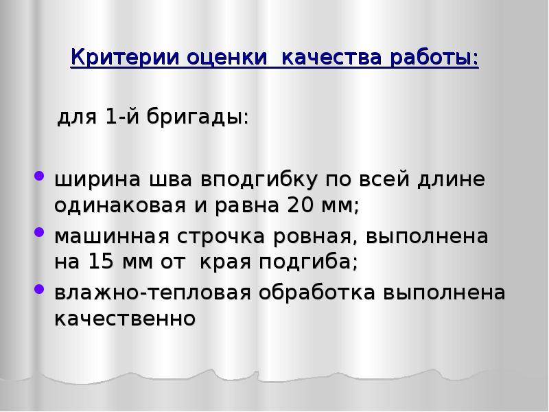 Работа выполнена гладко. Самостоятельная учебная работа. Работа выполнена гладко. Работа выполнена гладко. Её выполняют в начале и конце строчки.