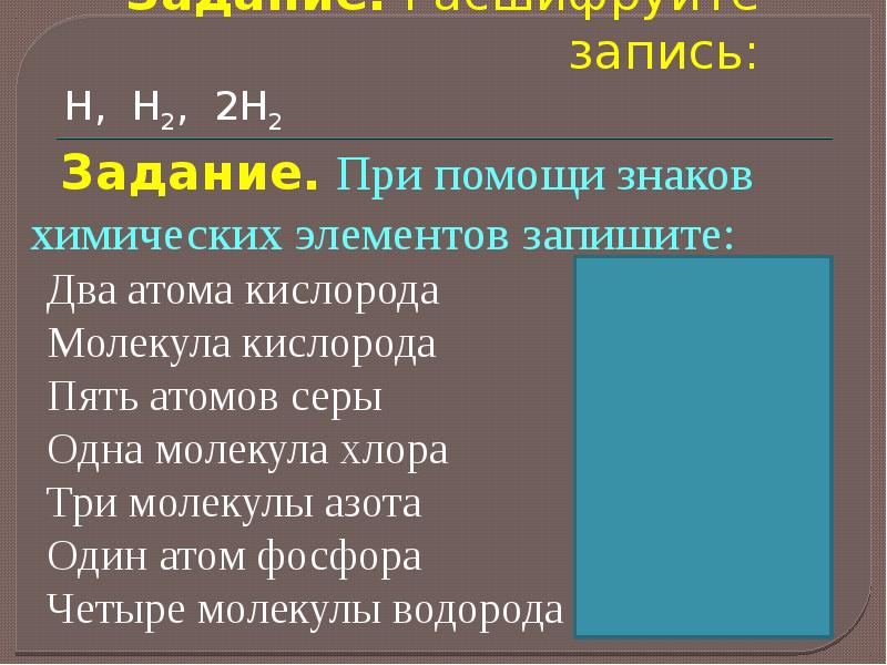 Масса атома серы. Относительная атомная масса серы. Относительная атомная масса азота.