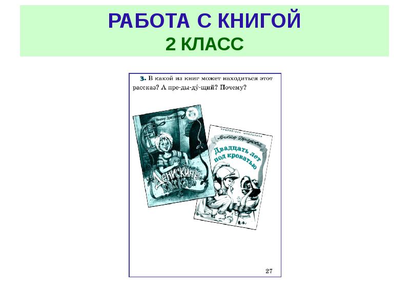 Работа с текстом книга. Упрощай книга для работы с текстом.