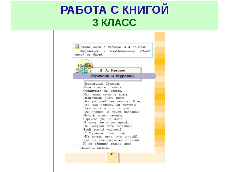 Работа с текстом книга. Книга работа с текстом 3 класс. Реклама книги 3 класс чтение ц. Текст описание 2 класс чтение задание.