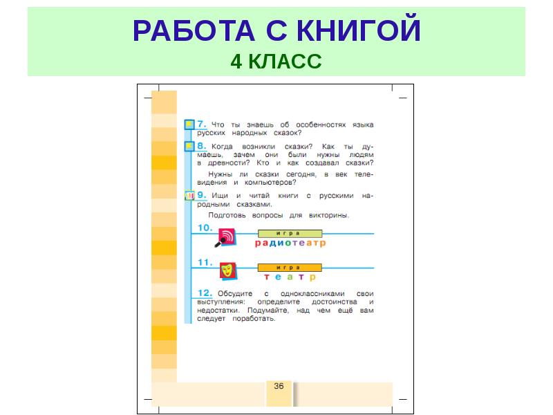 Работа с текстом книга. Книга работа с текстом 4 класс. Работа с текстом 9 класс. Работа с текстом 6 класс книга.