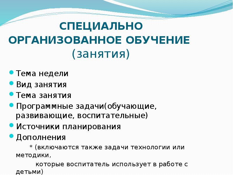 Источник плана