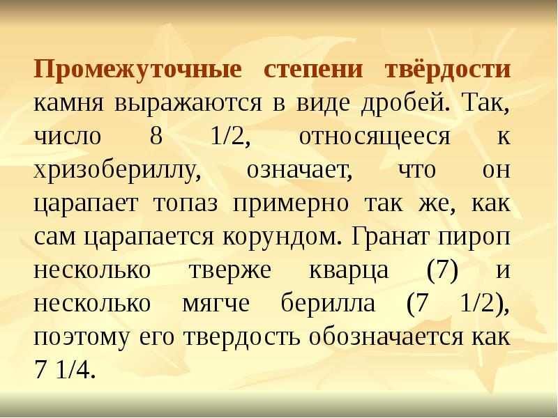 Степени твердости. Мягкость и твердость карандашей. Мягкость карандашей таблица.