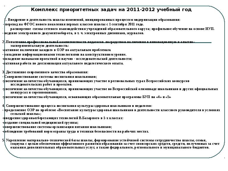 Реферат: Безопасность технических средств и технических процессов