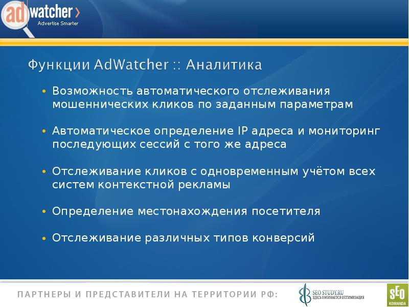 Мониторинг адресов. Автоматическое определения спама отключение.