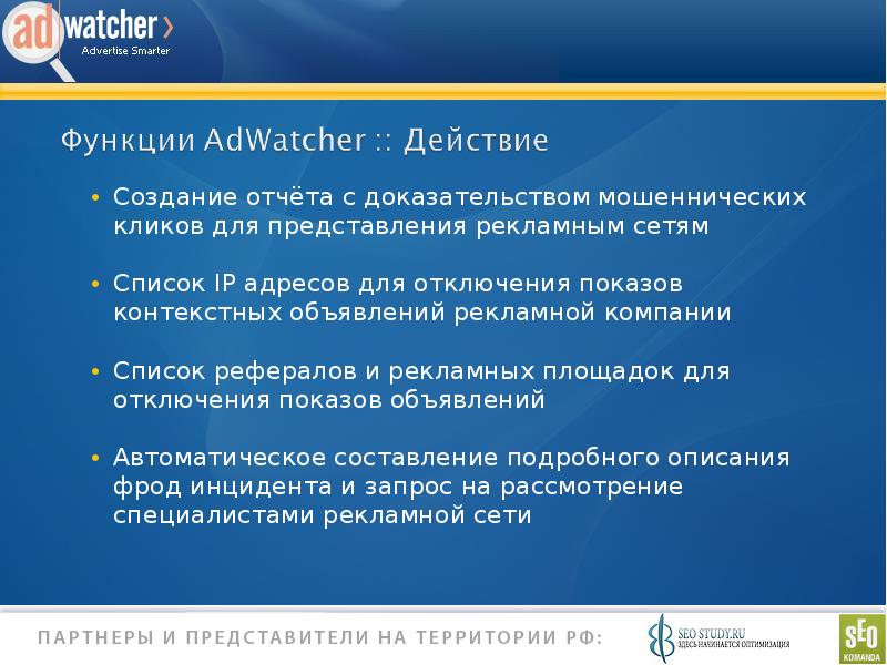 Smart функции. Автоматическое определения спама отключение.