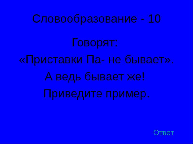 Скажи приставку. Кладёт или ложит свои вещи. Марина всегда кладет или ложит свои вещи. Как правильно кладет или ложит свои вещи на место. Всегда ложила или всегда клала вещи на место.