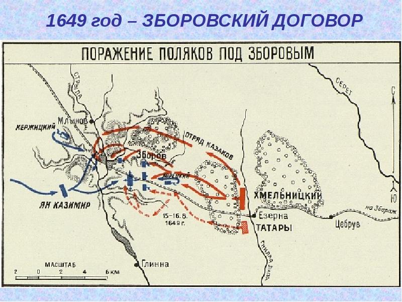 Походы богдана хмельницкого карта