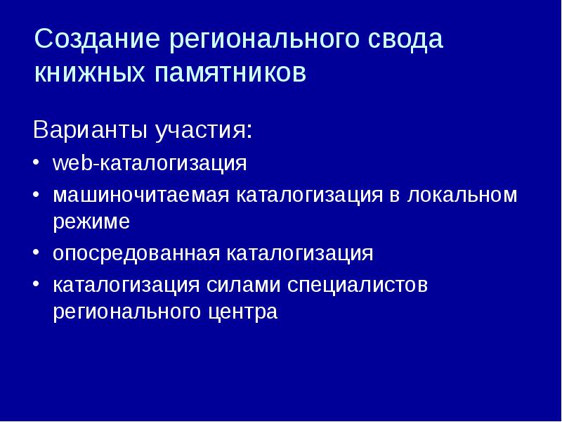 Формирование региональных центров культуры 6 класс конспект