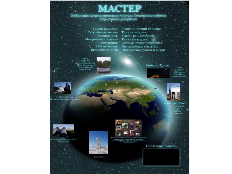 липунов от большого взрыва. космос большой взрыв. липунов в. парадокс великого молчания. от большого взрыва до великого молчания.