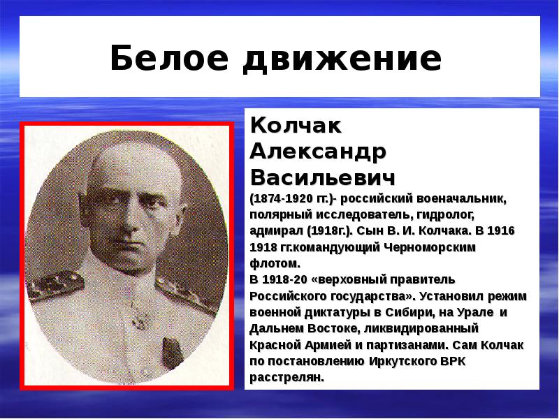 Реферат: Гражданская война в России. Красное движение. Л.Д. Троцкий