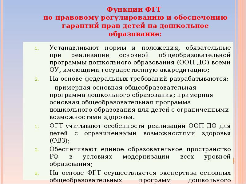 Дорожная карта по повышению качества дошкольного образования в доу