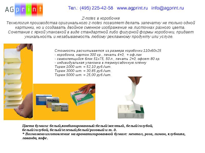 офсет разные цвета в одно тираже. банковские гарантии 615 пп. ру. 495 225. автосалон привольная.