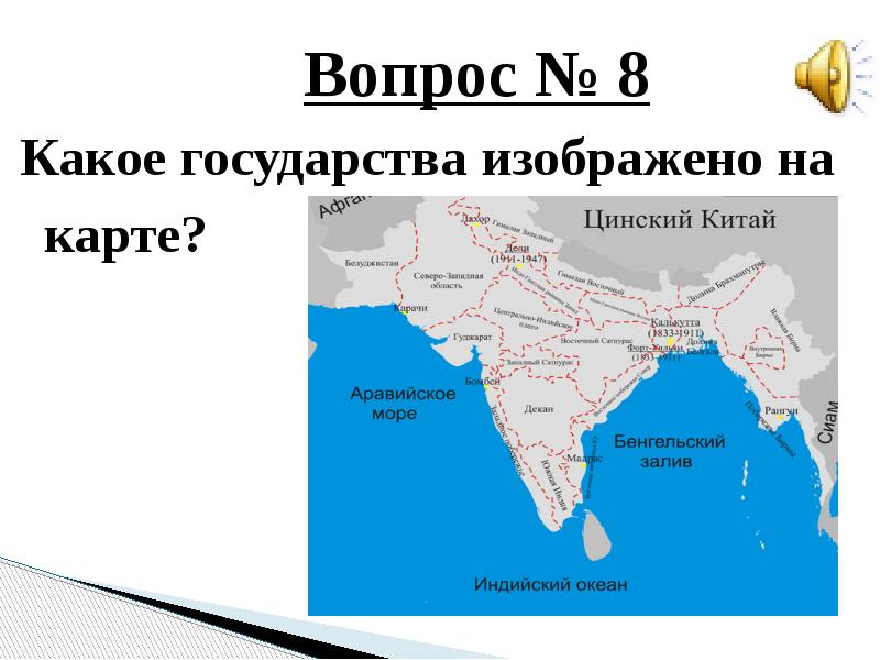 Какая страна изображена. Какое государство изображено на карте. Какая Страна изображена на карте. Что изображается на карте государства. Какие государства изображены на карте.