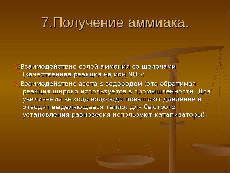 Синтез аммиака водородом. Синтез аммиака обратимая реакция. Получение аммиака из водорода. Азот и водород обратимая реакция. Применение водорода Синтез аммиака.