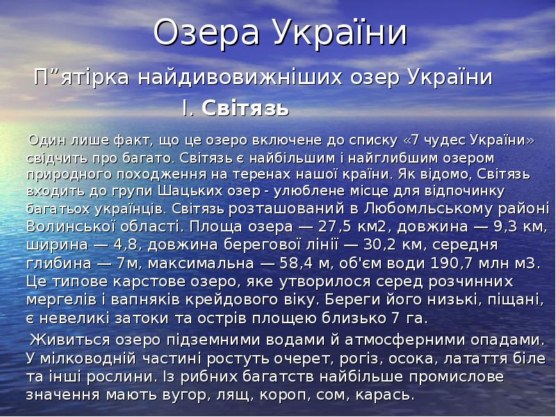 Презентация атлантический океан 7 класс