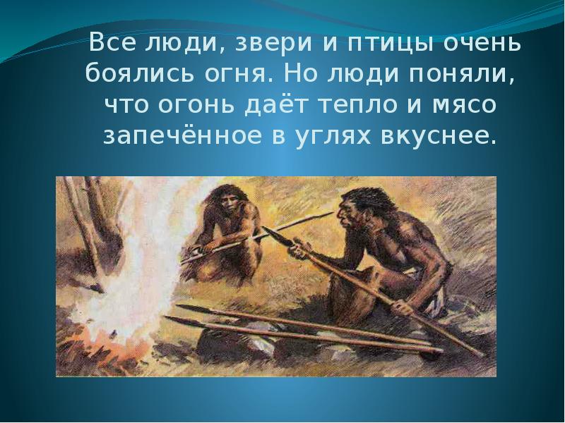 Презентация древние люди. Древние люди презентация. Презентация на тему древние люди. Древнейшие люди презентация. Древний человек презентация.