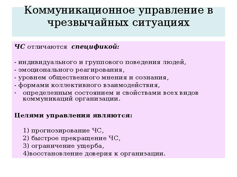 Индивидуальные особенности поведения