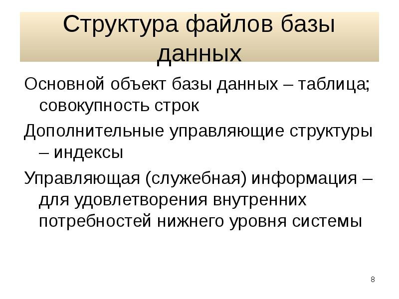 Совокупность строк
