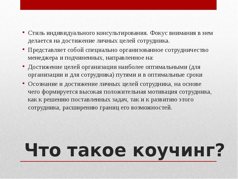 Фокус внимания. Фокус внимания для презентации. Фокус внимания достижения цели. Фокусы внимания руководителя.