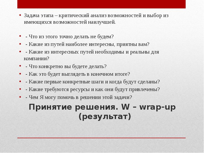 Презентация агента по недвижимости образец