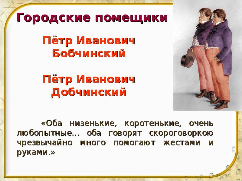 Характеристика ревизора гоголь. Образ города в Ревизоре. Образы чиновников в комедии Ревизор презентация. Образ города n в комедии Гоголя Ревизор. Ревизор действующие лица.