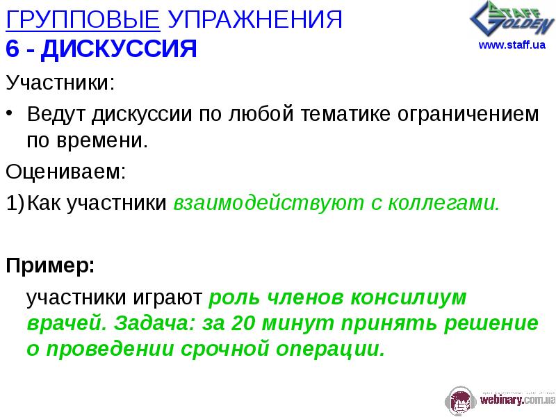 Презентация себя на ассессменте примеры