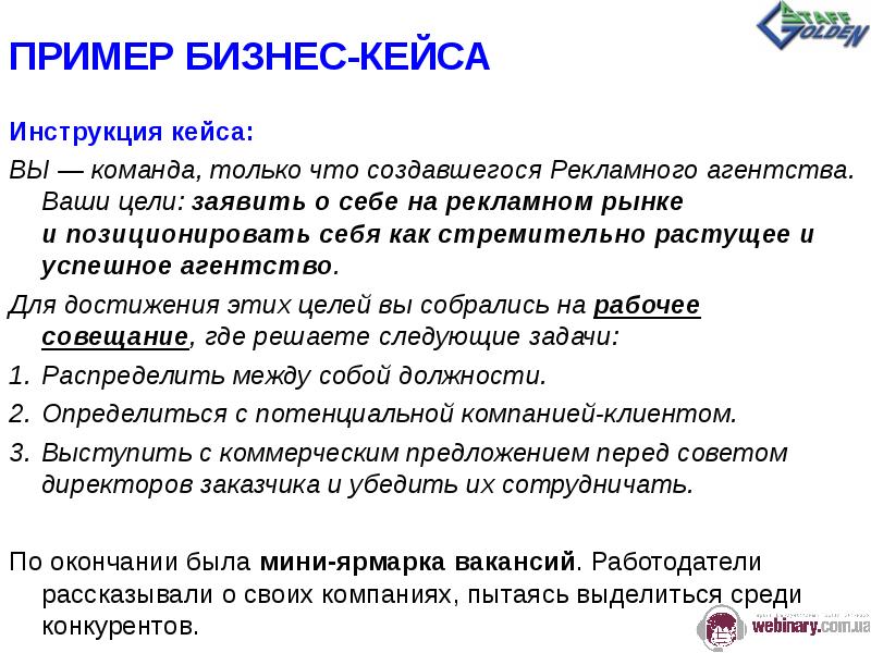 Презентация на ассесмент на руководителя