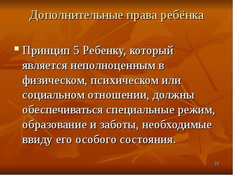 Необучаемых детей нет принцип. Необучаемых детей нет принцип