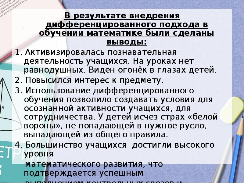 Психолого педагогические основы вожатской деятельности презентация