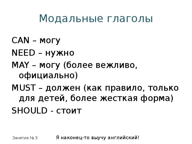 Нужно need. Could you... Вежливая форма. Вежливая форма could в английском языке. May мочь.