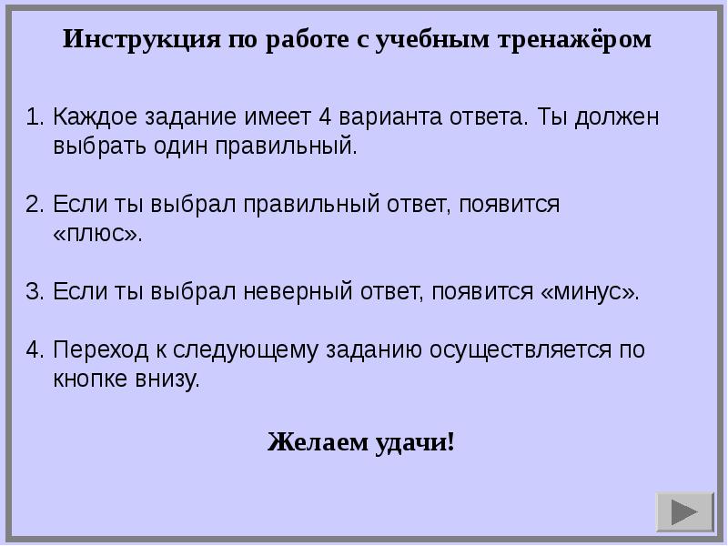 Выберите неправильное. Выбрать 1 правильный ответ. Нужно выбрать правильный ответ. Выбрать правильный ответ город это.