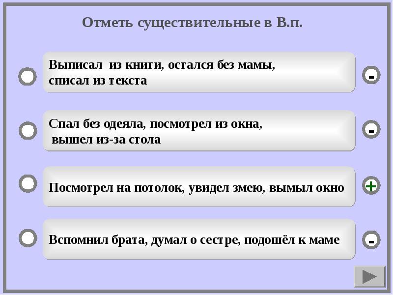 Отметьте существительные. Отметить существительные в тексте. Отметить существительное. Отметившийся с существительными. Отметь существительные в начальной форме сестра дороги.