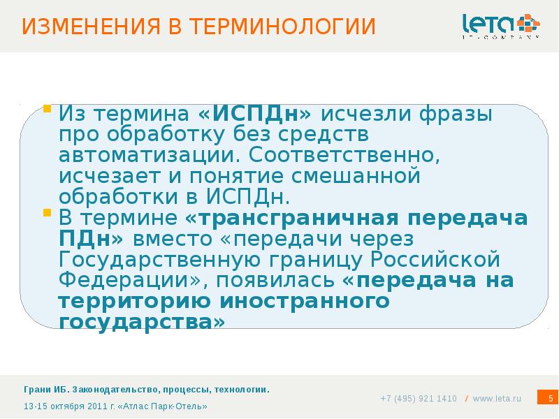 Закон 100 часов. Терминология смена. Изменения жижды термины.