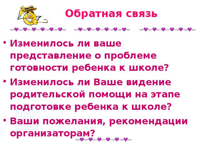 С ней в связи с. Как пишется в связи или в связи. С ней в связи с. С ней в связи с. В связи пишется.
