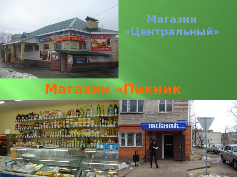 Центр магазинов отзывы