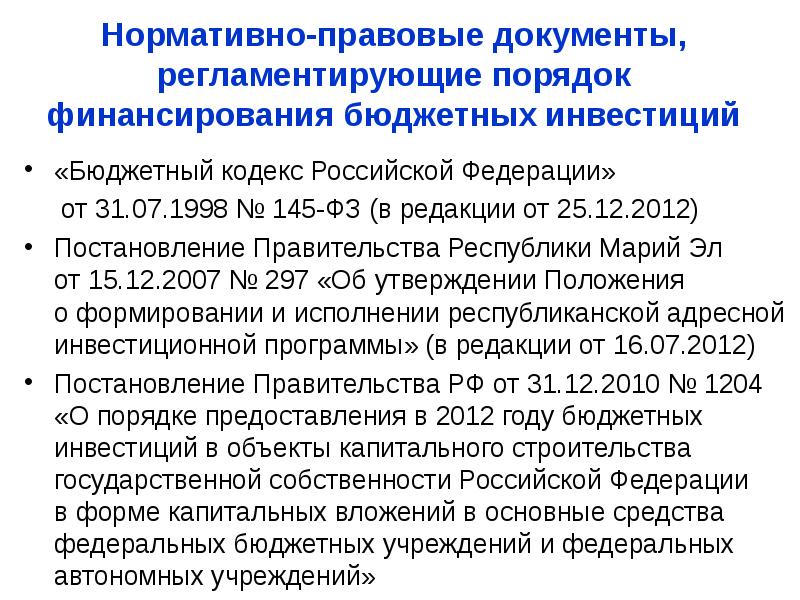 закон 145 бурятия. 1998г номер 145 фз. закон 145 бурятия. 07. 1998 n 145-фз.