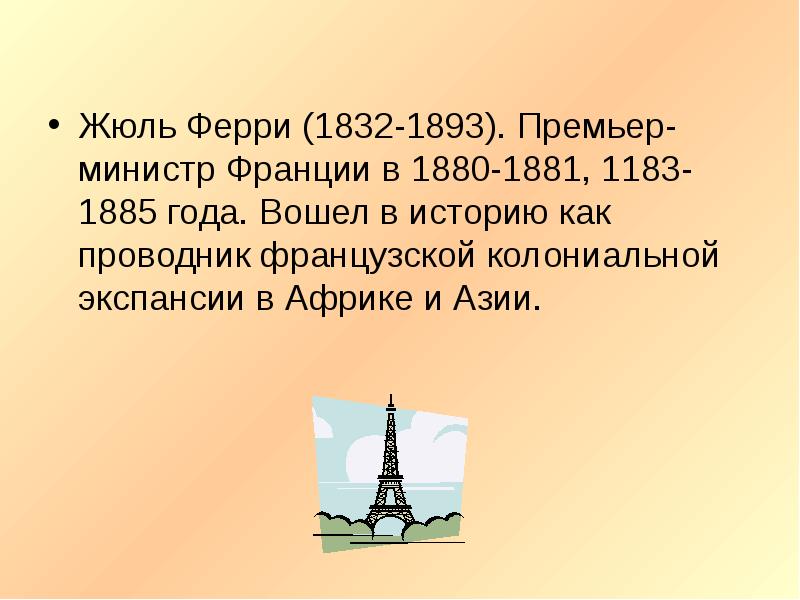 Образовательная система во франции презентация