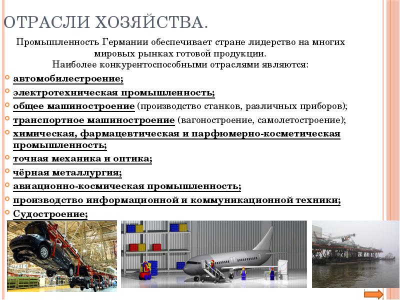 Транспорт германии презентация