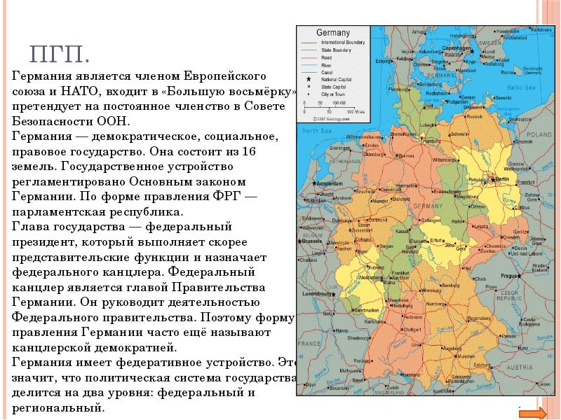 Политико географическое положение