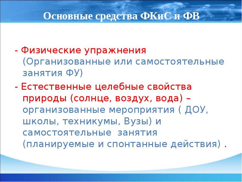 Организовано или организованно