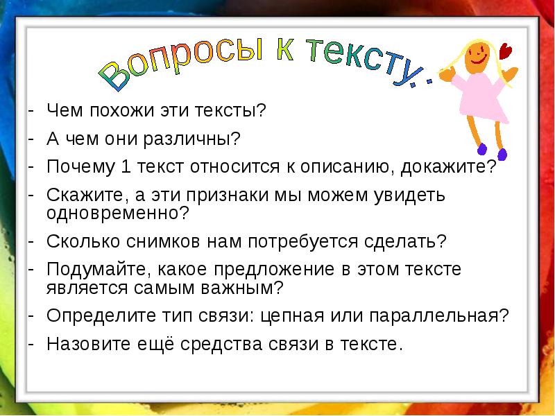 К описанию относится. Сочинение миниатюра повествование. Что не относится к тексту описания. Сочинение-повествование Мои достижения. Предложение описание и докажите что это описание.