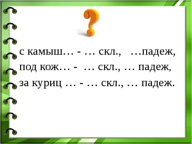 Урок русского языка 3 класс не с глаголами презентация школа россии